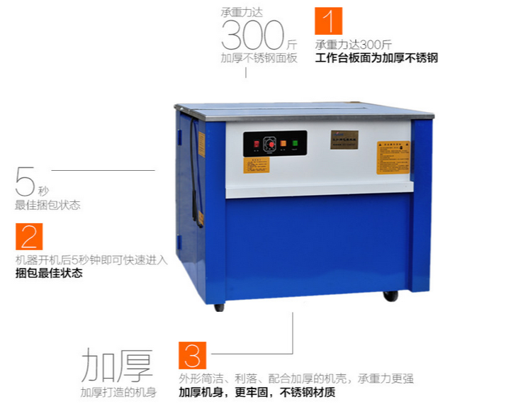 智能雙電機打包機，廈門雙電機打包機，廈門打包機，雙電機半自動打包機